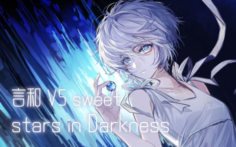 A bust shot of a girl in white hair with simple, white clothes glancing at the blue marble she's holding in her right hand. The background is just a smear of dark blue. The text "stars in Darkness" is displayed prominently.
